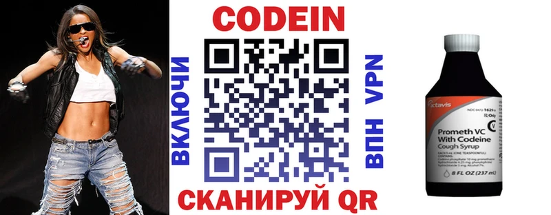Кодеин напиток Lean (лин) как найти закладки Перевоз