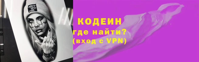 мескалин Вязьма