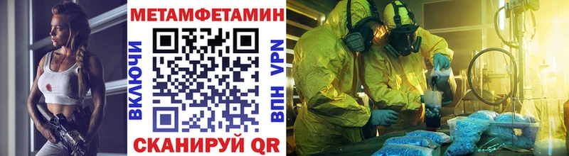 Метамфетамин кристалл  блэк спрут ТОР  Перевоз 